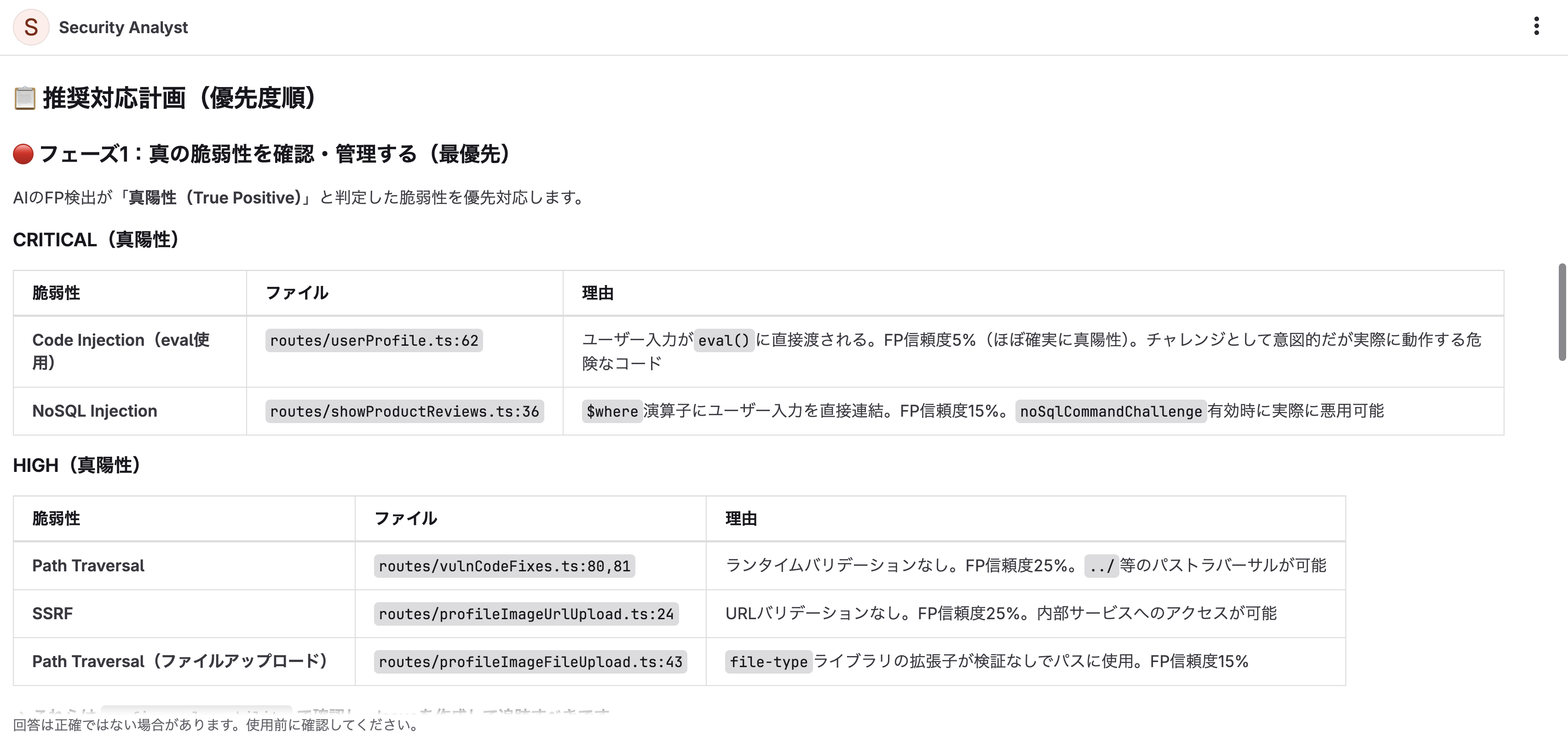 レポート２.png