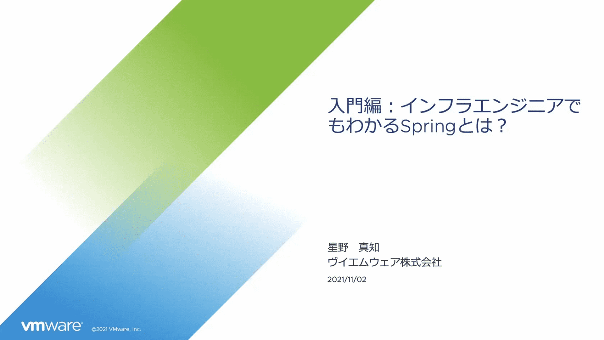Spring フレームワーク徹底解説