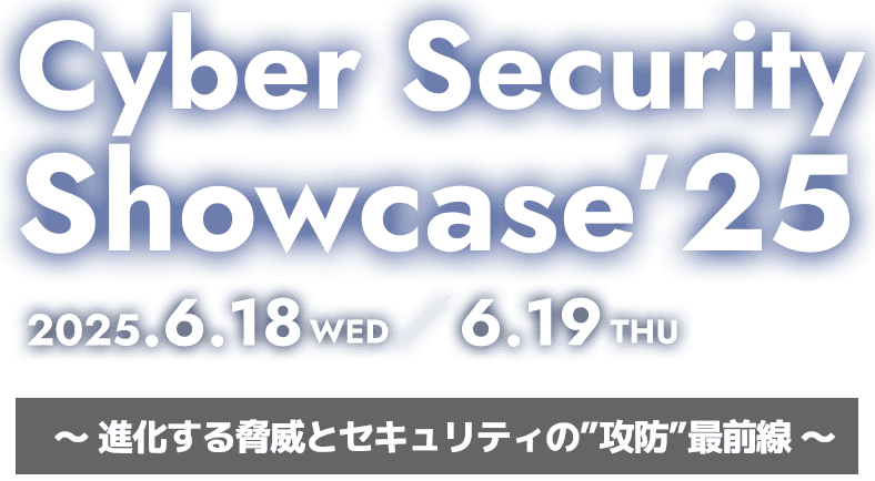 Cyber Security Showcase’25
