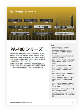 PAシリーズスペック資料