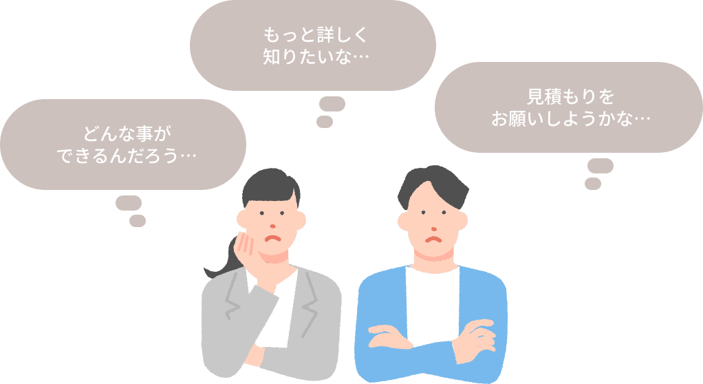 お悩みイメージ