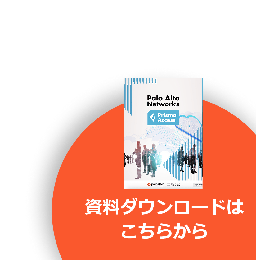 資料ダウンロードはこちらから