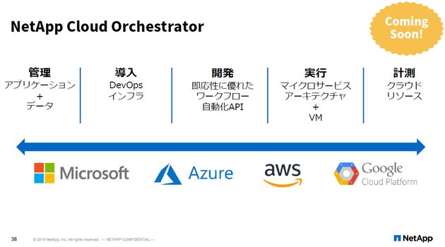 181119_NetApp_07.png