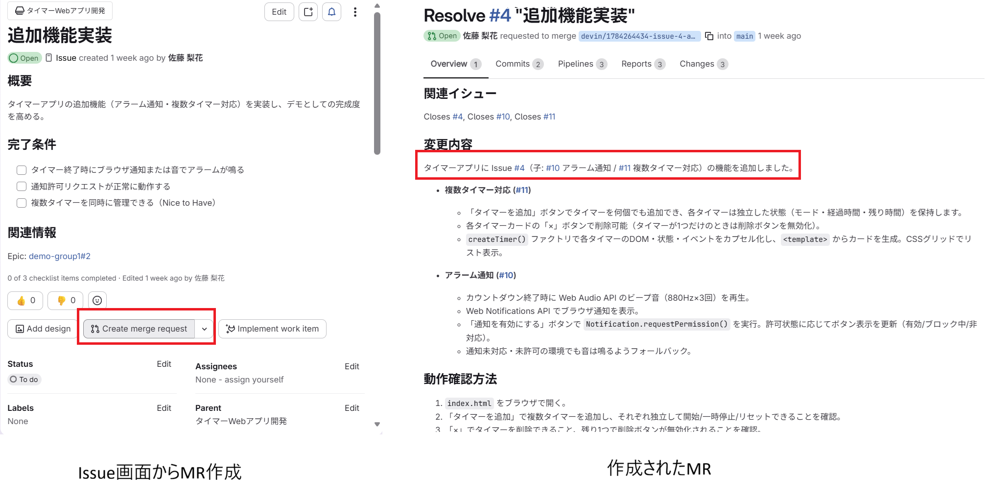 MR作成.png