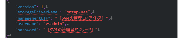 NetApp_⑧.png