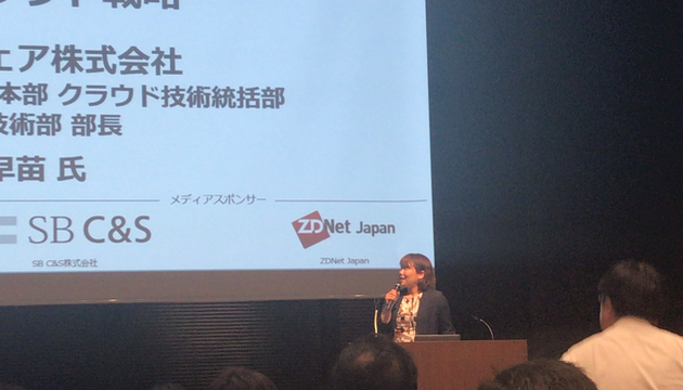 ZDnetセミナー2.png