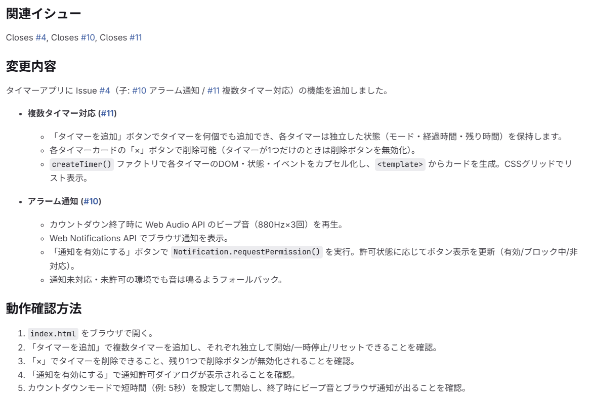 Devinから作成.png