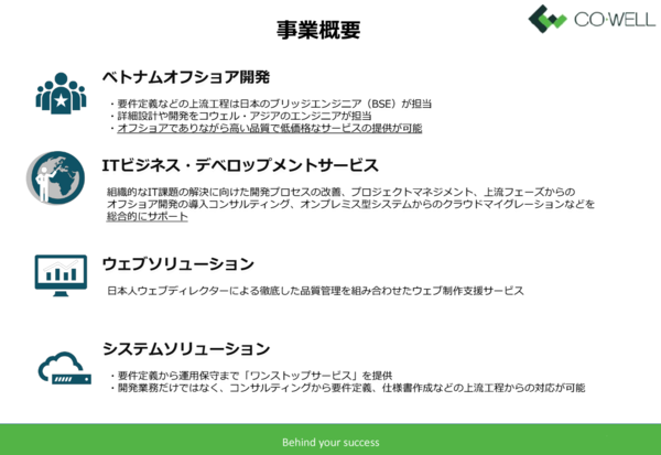180829_co-well_01.png