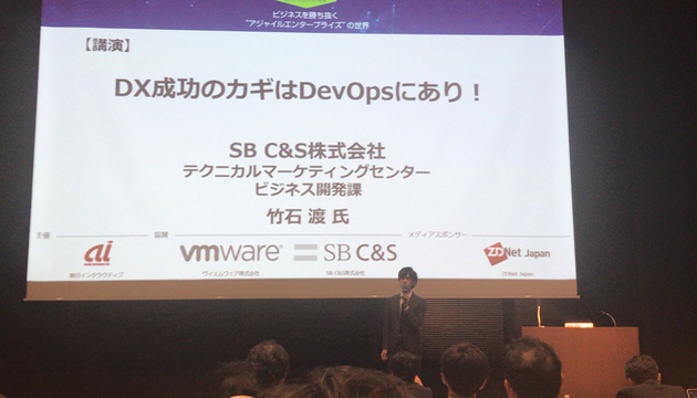 ZDnetセミナー3.png