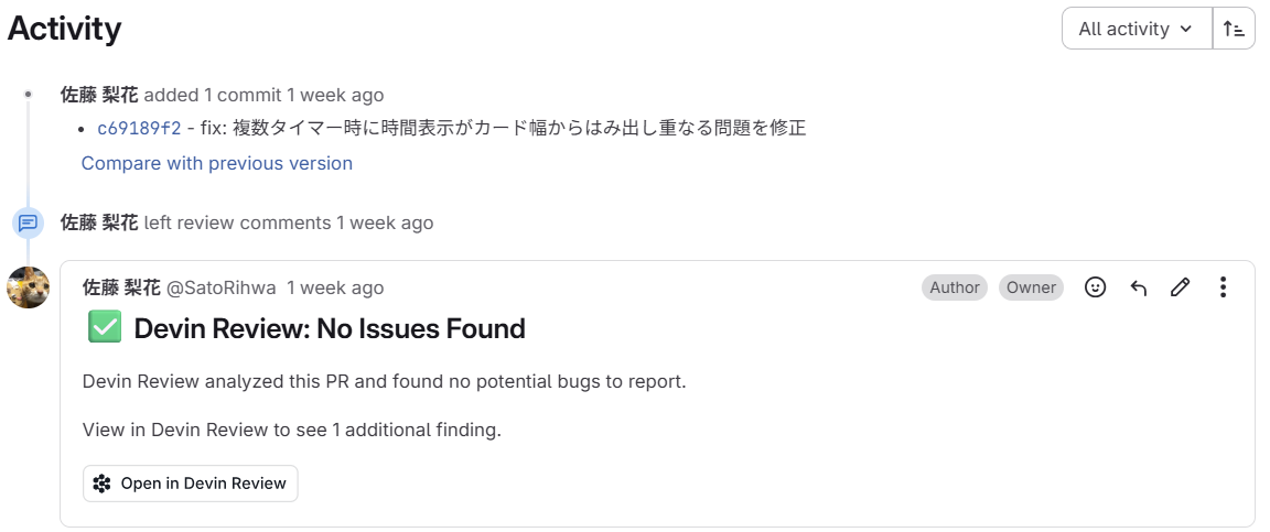 れびゅー3.png