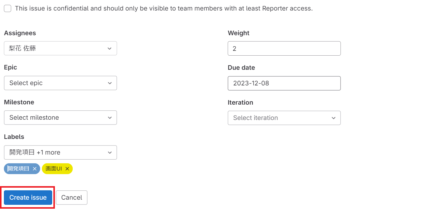 gitlab_202312_01_06.png