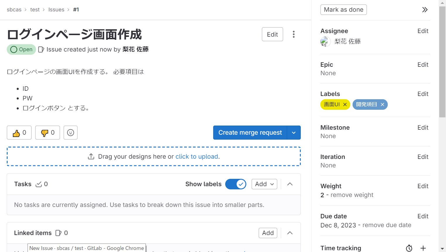 gitlab_202312_01_07.png