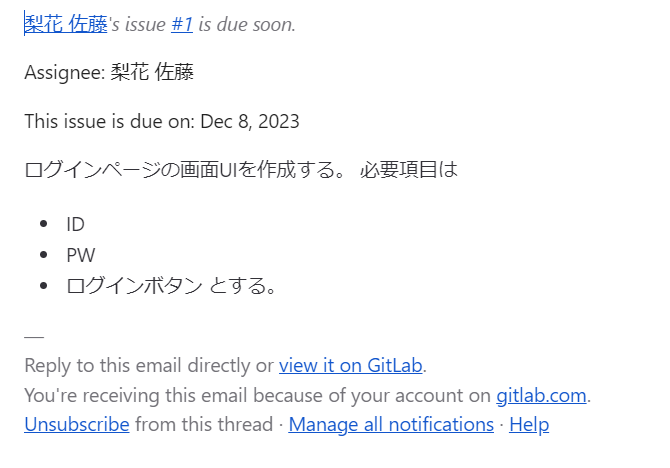 gitlab_202312_01_09.png