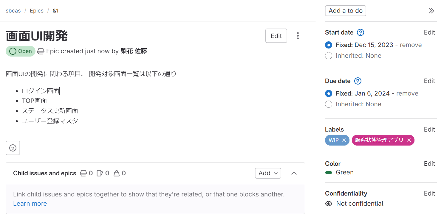 gitlab_202312_02_07.png