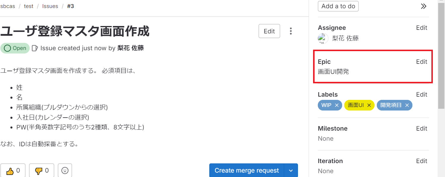 gitlab_202312_02_12.png