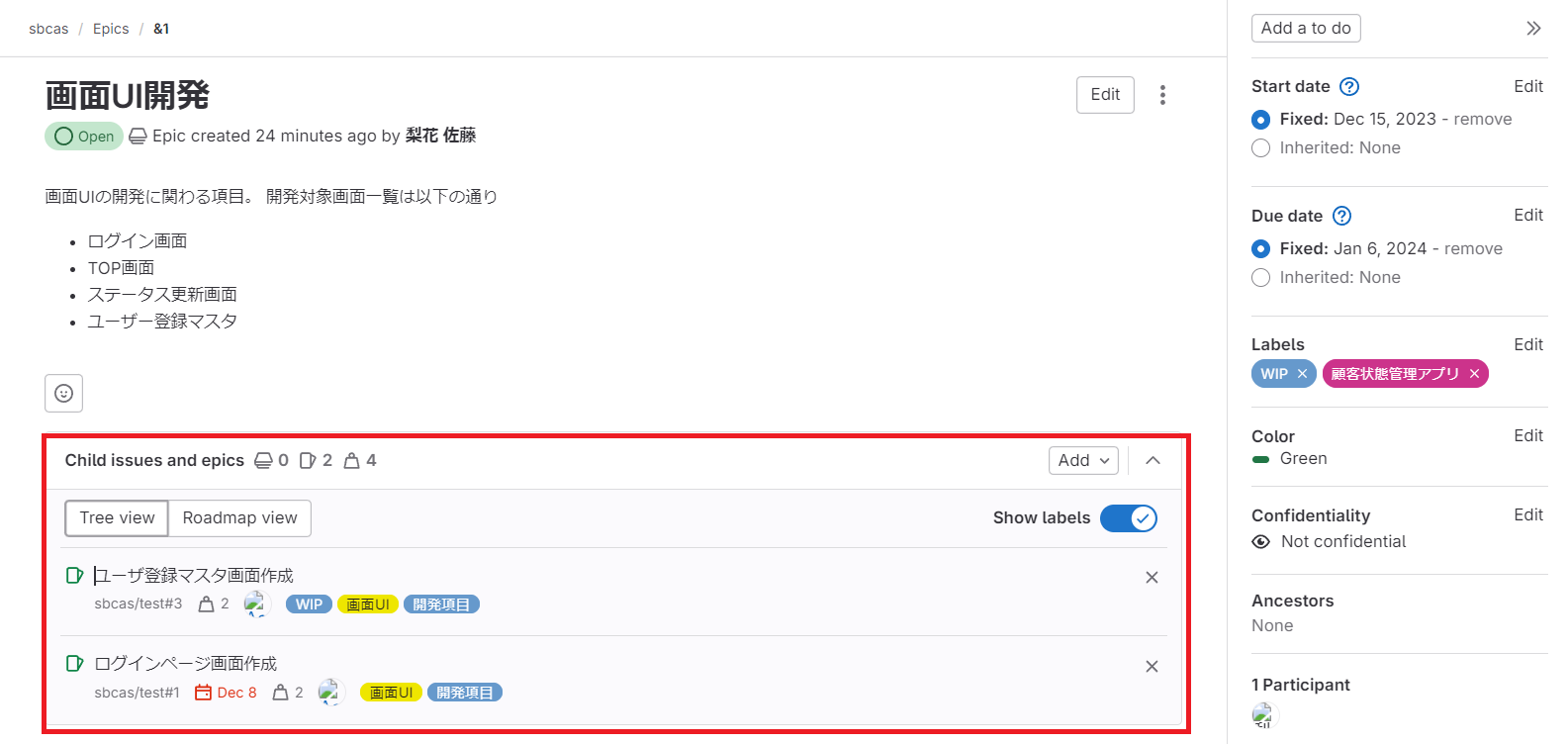 gitlab_202312_02_13.png