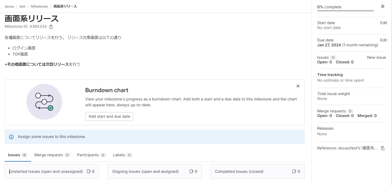 gitlab_202312_03_07.png