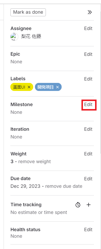 gitlab_202312_03_10.png