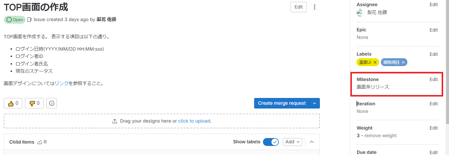 gitlab_202312_03_12.png