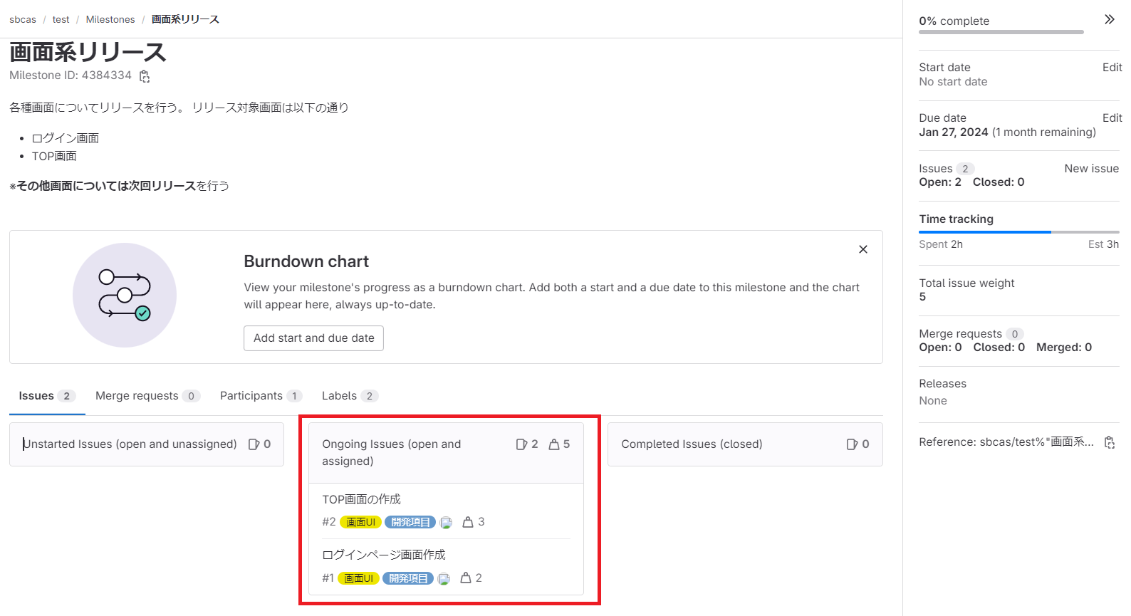 gitlab_202312_03_15.png