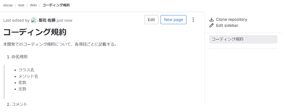 gitlab_202401_01_05.png