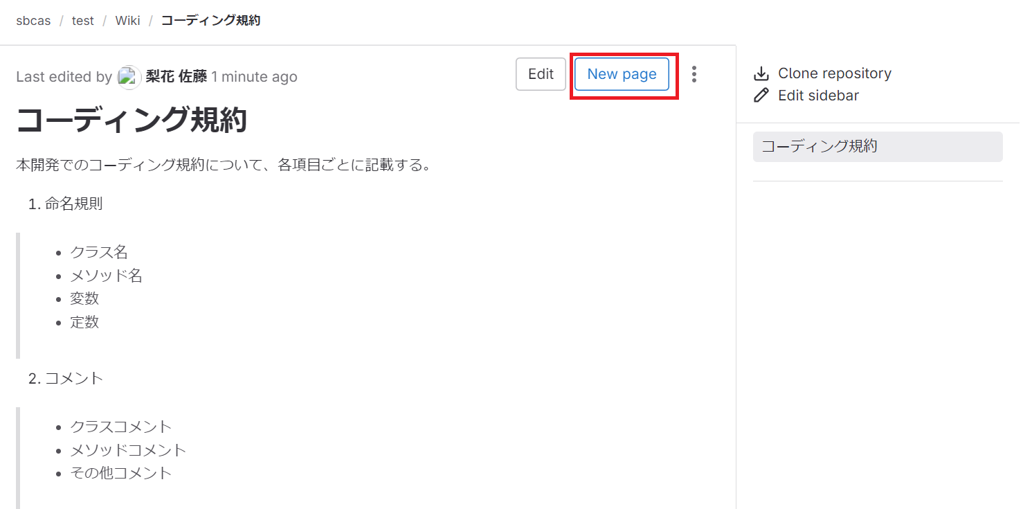 gitlab_202401_01_06.png