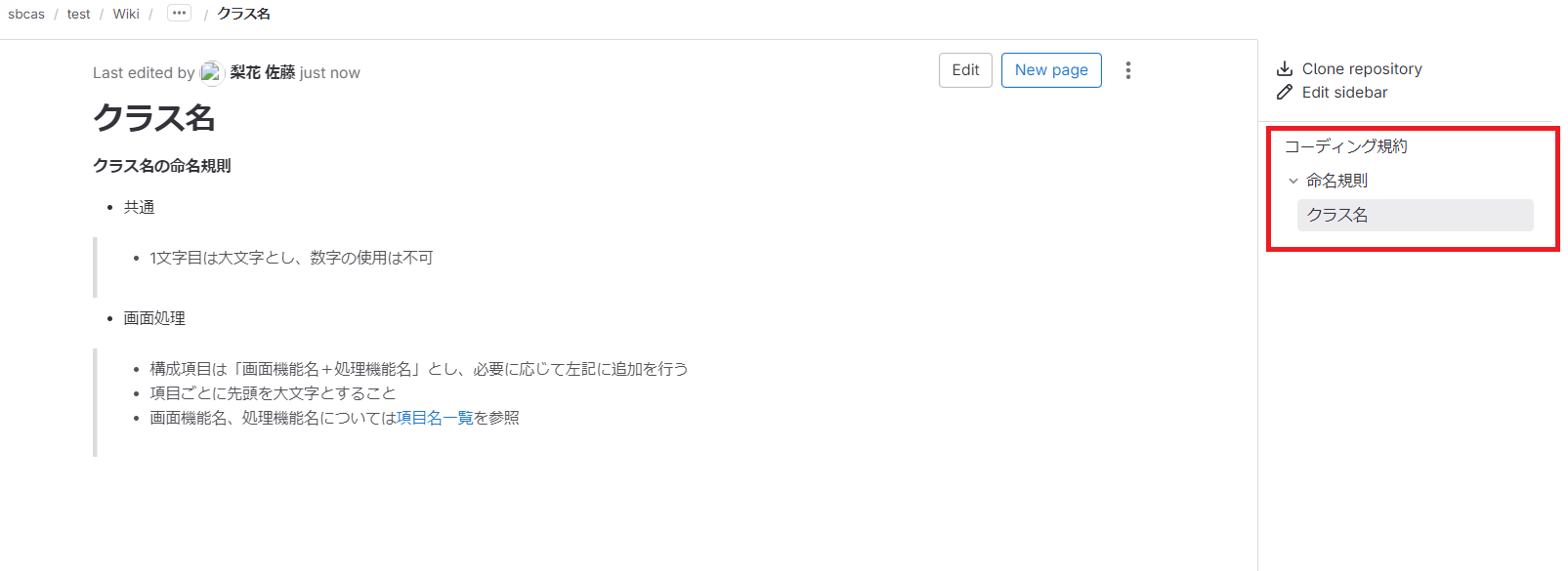 gitlab_202401_01_09.png