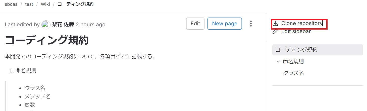 gitlab_202401_01_10.png