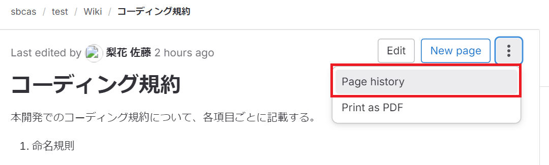 gitlab_202401_01_12.png