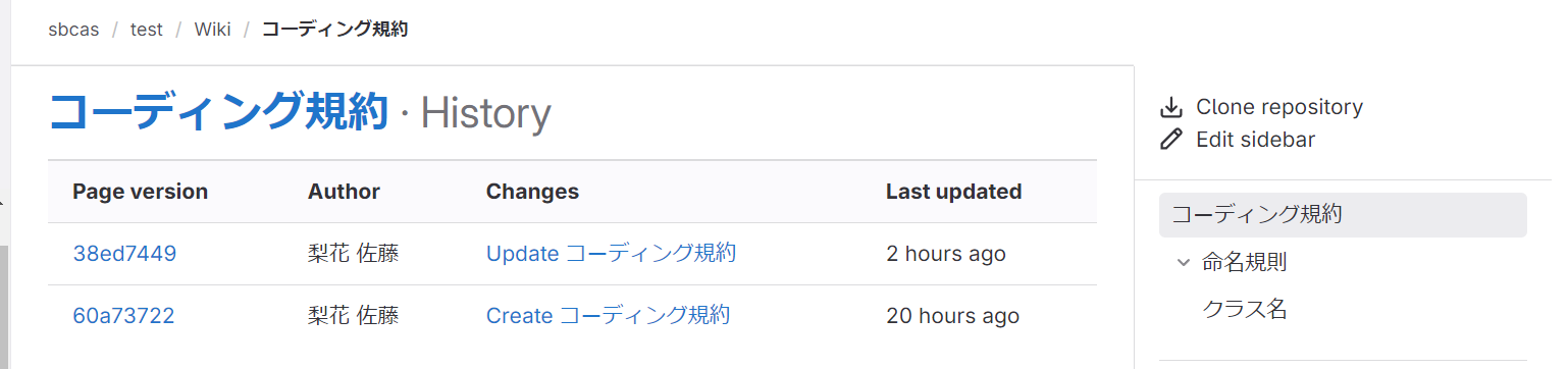 gitlab_202401_01_13.png