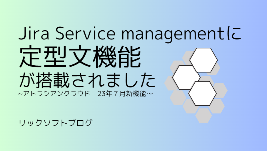 ricksoft_202309_03.png