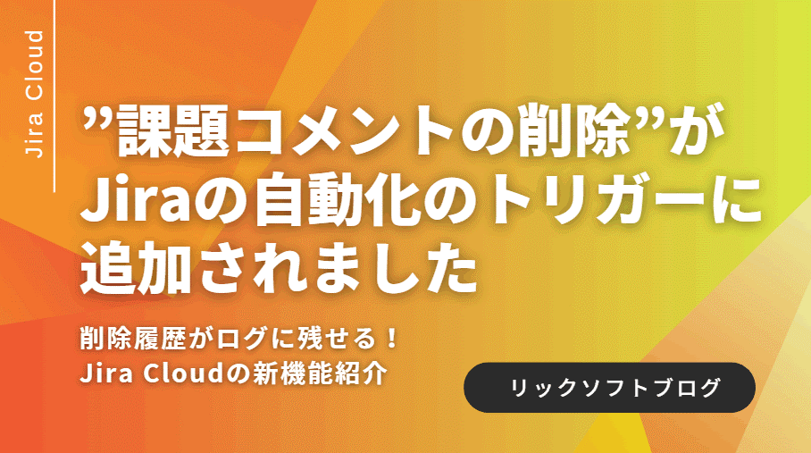 ricksoft_202311_02.png
