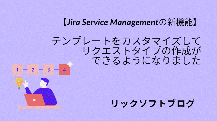 ricksoft_202401_02.png