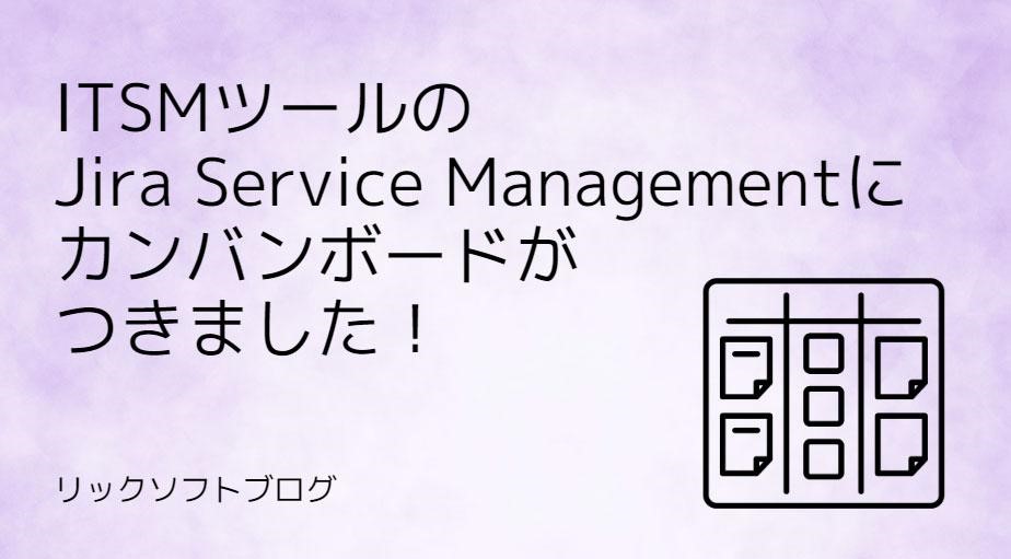 ricksoft_202401_03.jpg