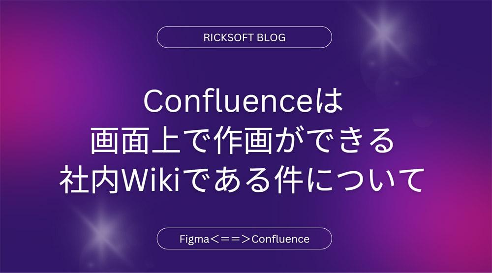 ricksoft_202503_03.jpg