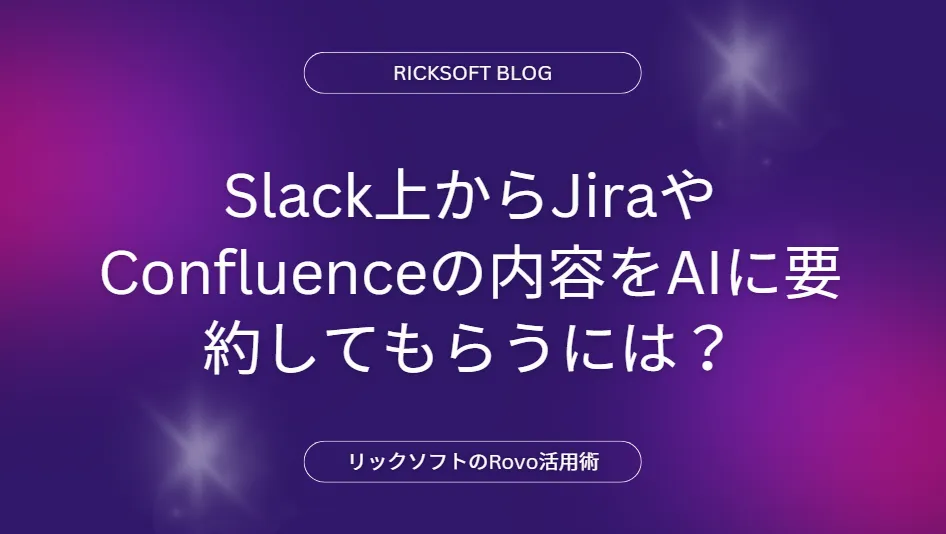 ricksoft_202503_04.webp