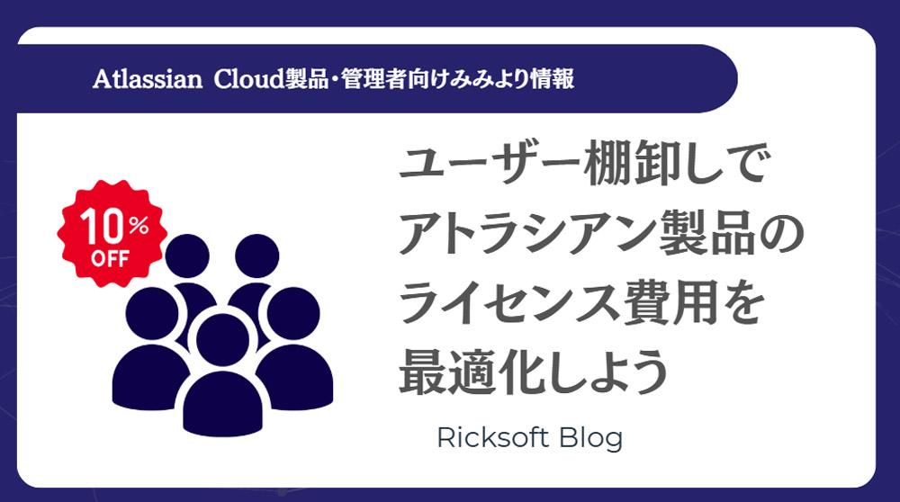ricksoft_202504_01_.jpg