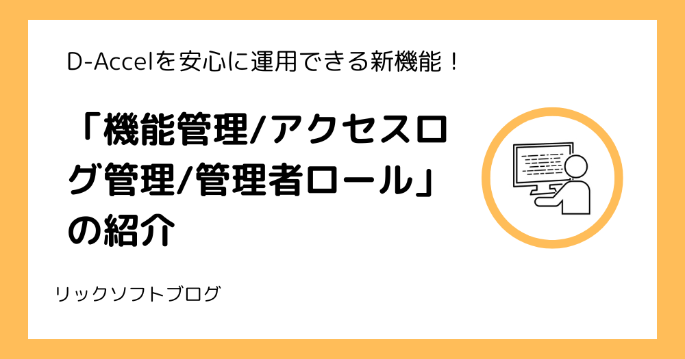 ricksoft_202509_01.png