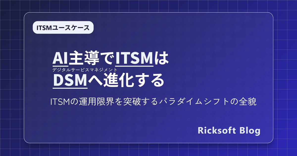 ricksoft_202610_04.png