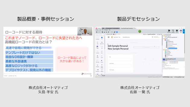 【20211021】OutSystemsセミナー 開催報告v2.png