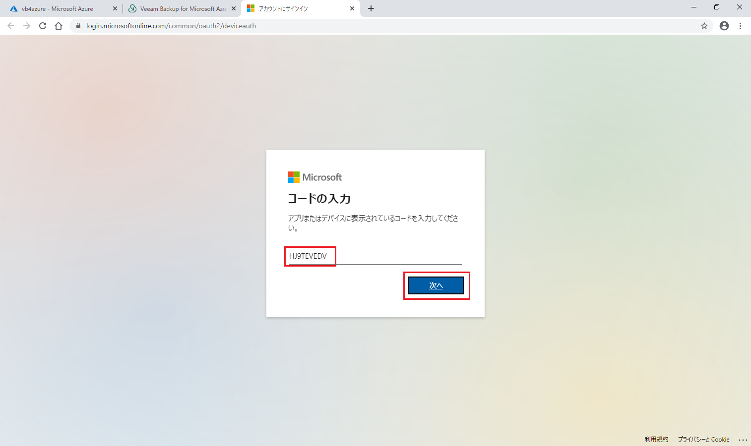 init-config10.png