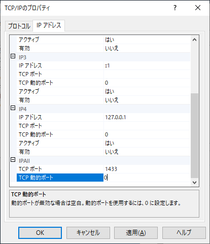 2-03SqlConfig (10).png