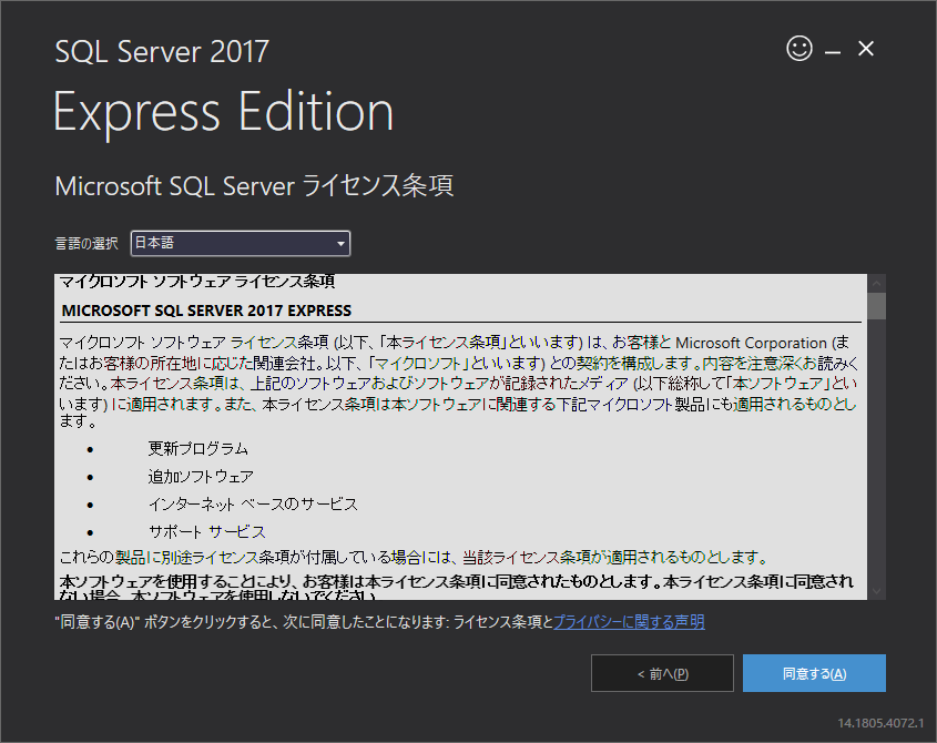 2-01SqlServer (6).png