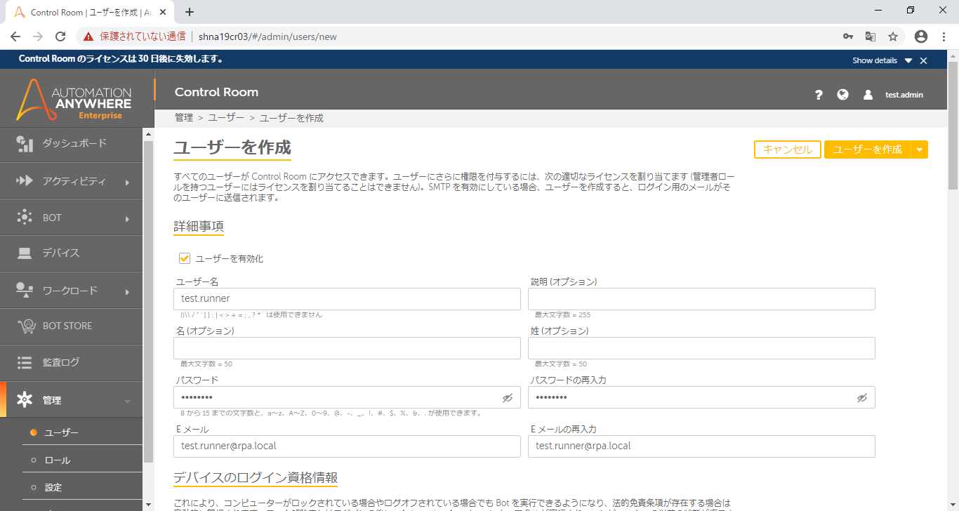 4-04CreateUser (16).png