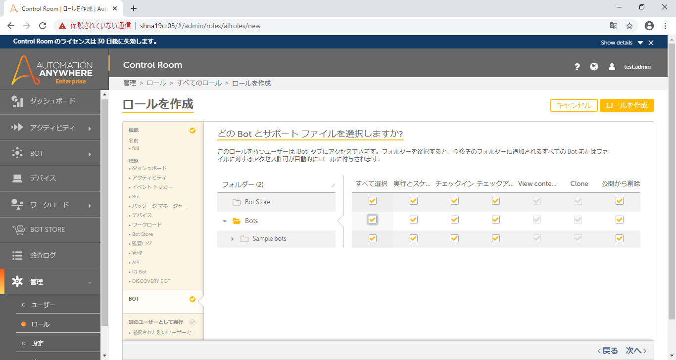 4-05CreateRoll (5).png