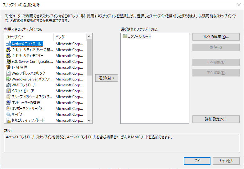 5-03OpenMmc (4).png