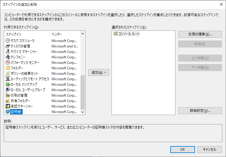 5-03OpenMmc (5).png
