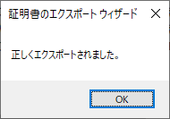 5-04ExportCert (20).png