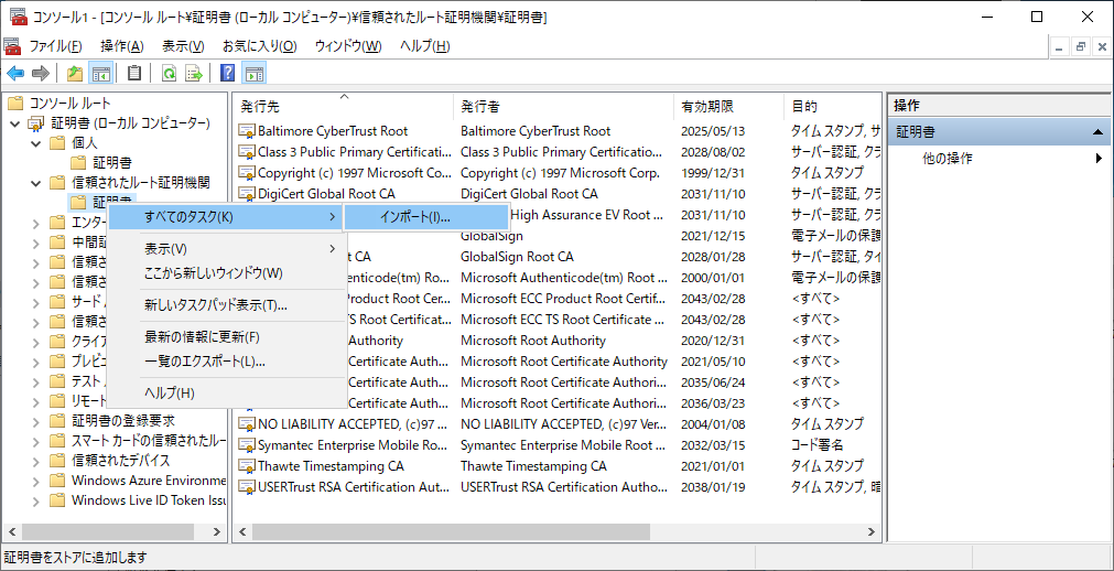 5-05ImportCert (2).png