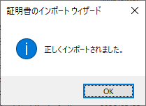 5-05ImportCert (8).png